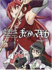 高校之神