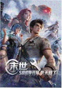 关于我转生变成史莱姆这档事